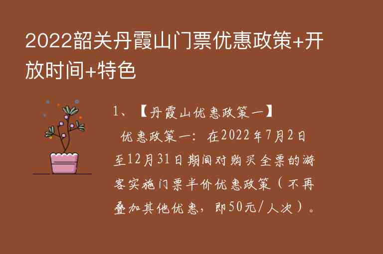 2022年洪湖悦兮半岛水上乐园开园了吗？开放时间1