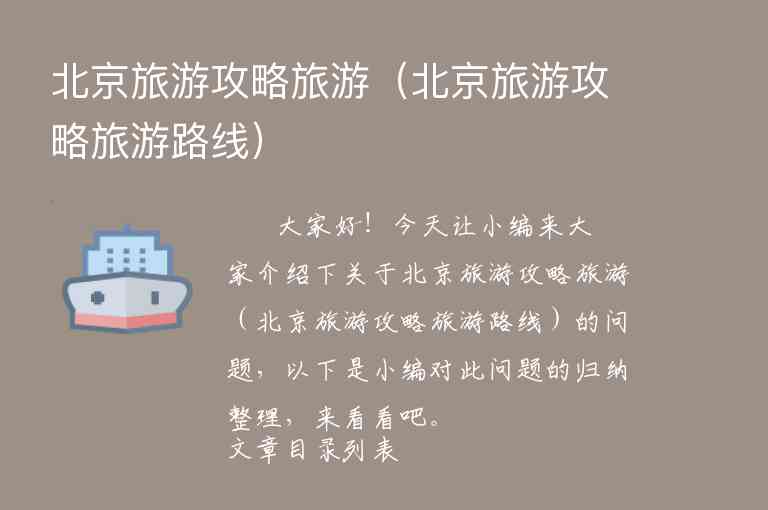 丽江2日游攻略（丽江2日自助游攻略）1