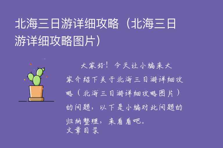 成都2天自由行攻略（成都自由行攻略2日游）1