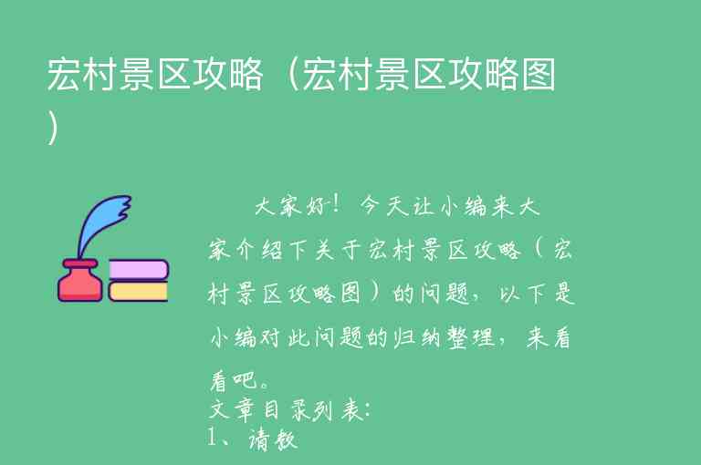 旅游到山西攻略（旅游到山西攻略图）1