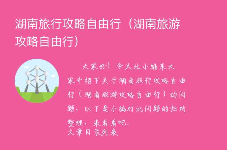 黄山三天三日游攻略（黄山三天三日游攻略图）1