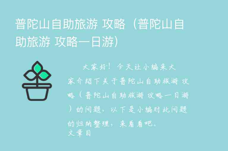 青岛旅游攻略2天（青岛旅游攻略两日游）1