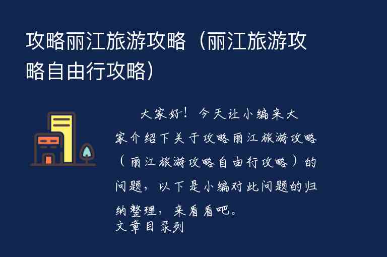 宁波到东极岛旅游攻略（宁波到东极岛旅游攻略自驾）1