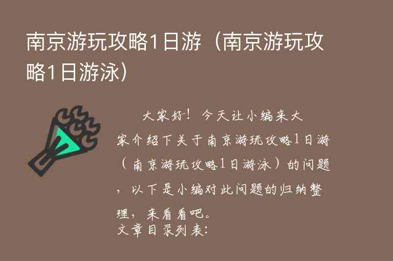 千岛湖黄山尖旅游攻略（千岛湖黄山游玩攻略）1