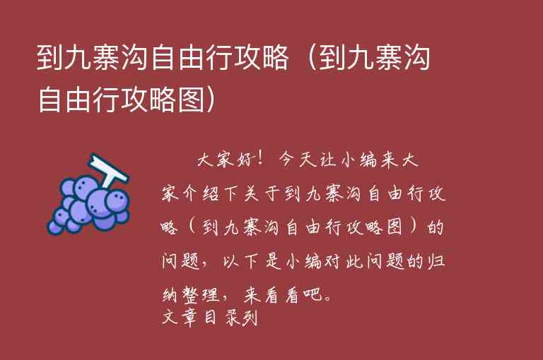 攻略丽江旅游攻略(丽江旅游攻略自由行攻略)4