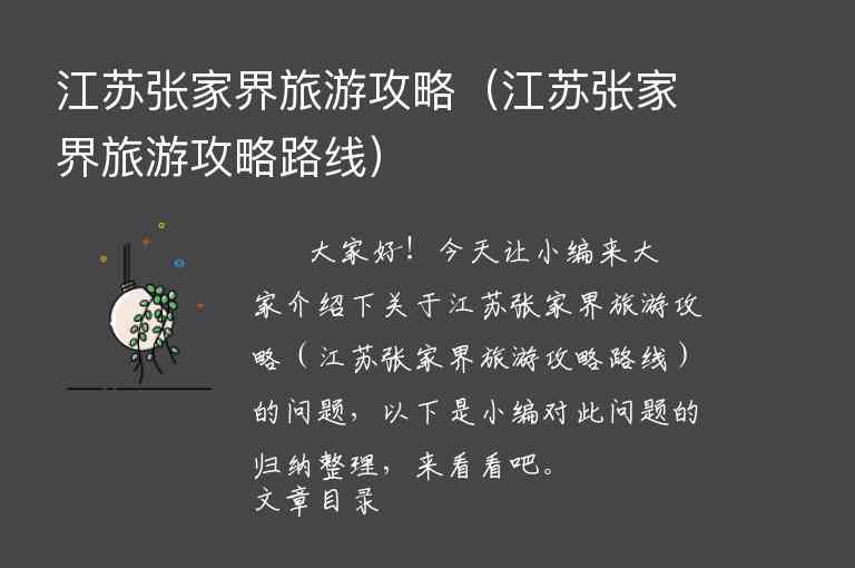 攻略丽江旅游攻略(丽江旅游攻略自由行攻略)7