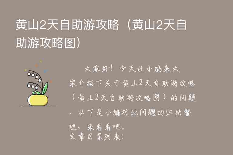 攻略丽江旅游攻略(丽江旅游攻略自由行攻略)8