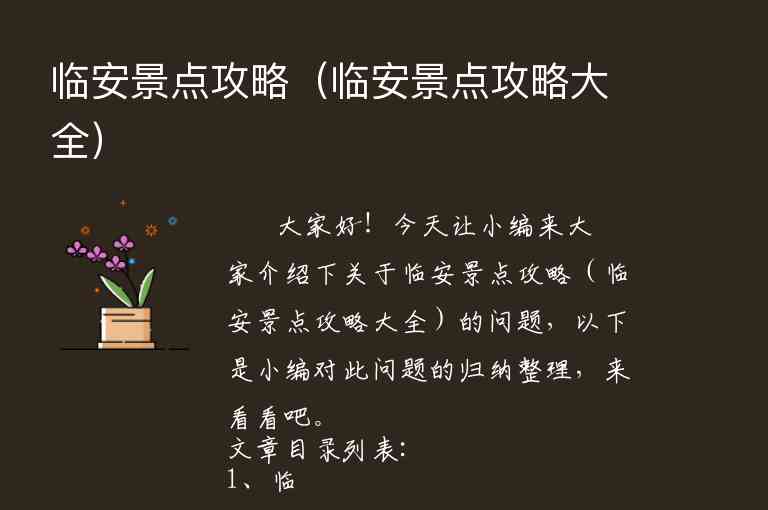 恩施游自助游攻略（恩施旅游攻略自助游）1