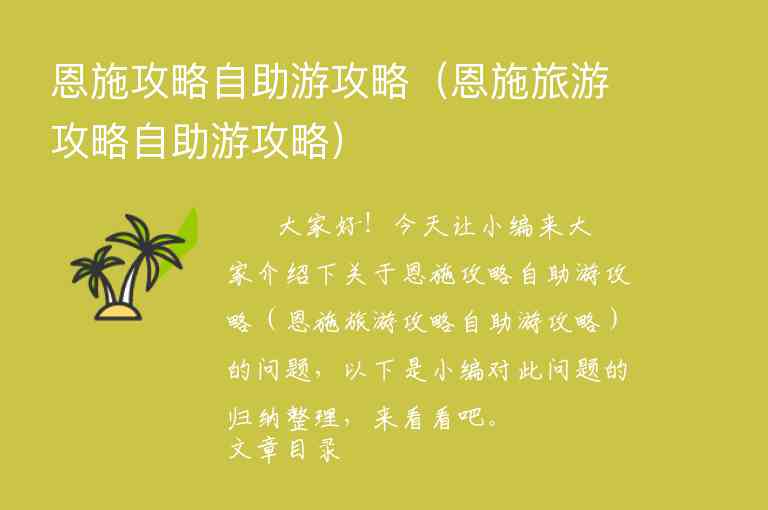 第一次去云南旅游攻略怎么做（第一次去云南旅游线路）1