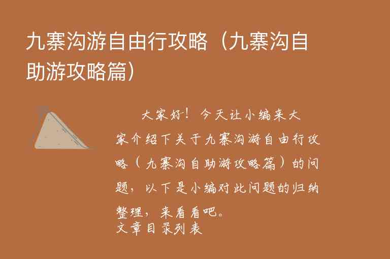 大理泸沽湖旅游攻略（大理泸沽湖旅游景区）1