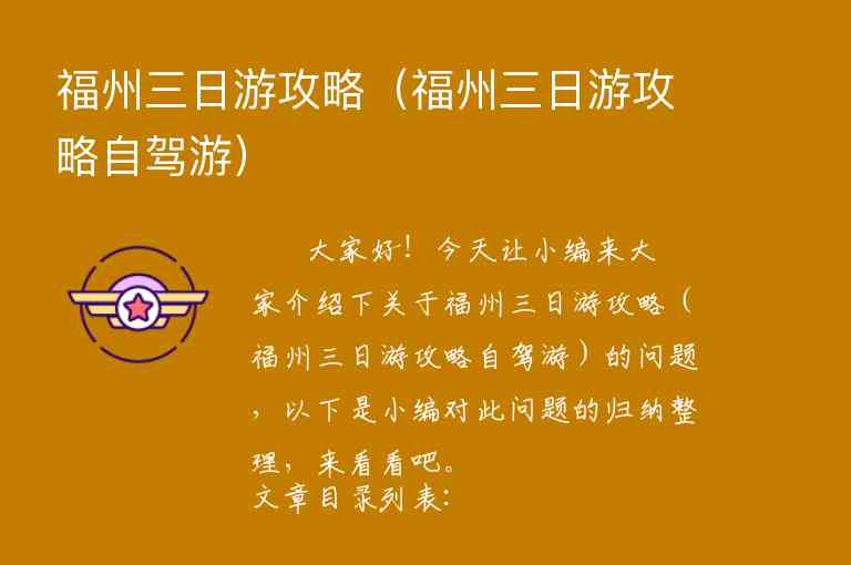 贵州旅游攻略6天（贵州六天旅游攻略）1