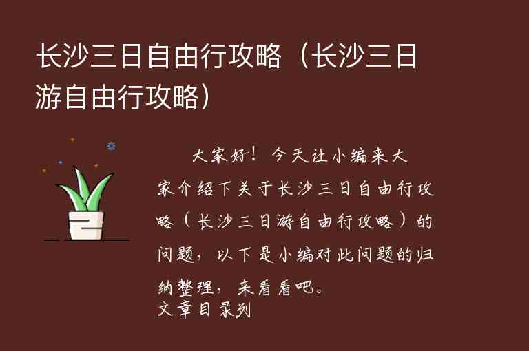 北京旅游攻略带孩子（北京旅游攻略带孩子三天）1