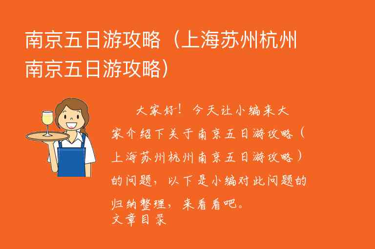 黄山自由行旅行攻略（黄山自由行旅行攻略图）1