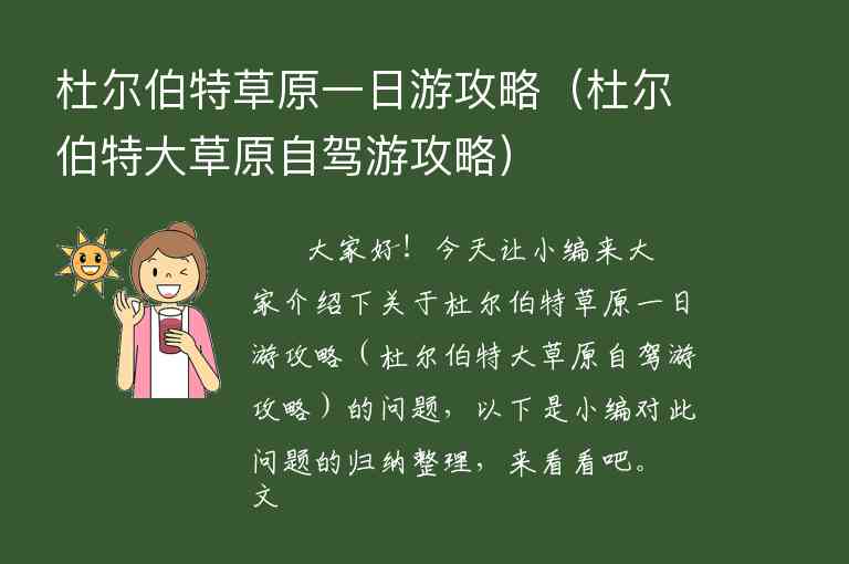 磐安一日游攻略（浙江磐安一日游攻略）1