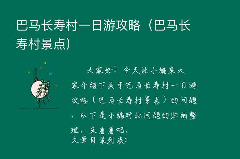 恩施两日游攻略（恩施两日游攻略路线）1
