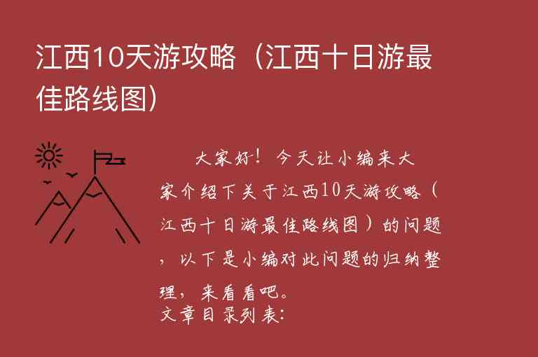 哈尔滨一旅游攻略（1月哈尔滨旅游攻略）1