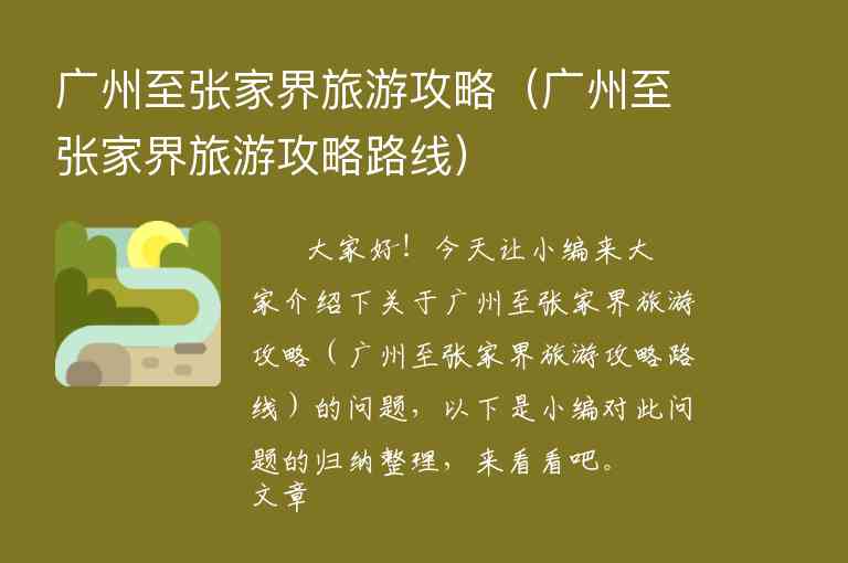 北京西湖旅游攻略（北京西湖旅游攻略路线）1