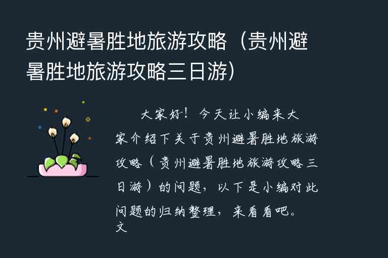 六月西安旅游攻略（六月西安旅游攻略图）1