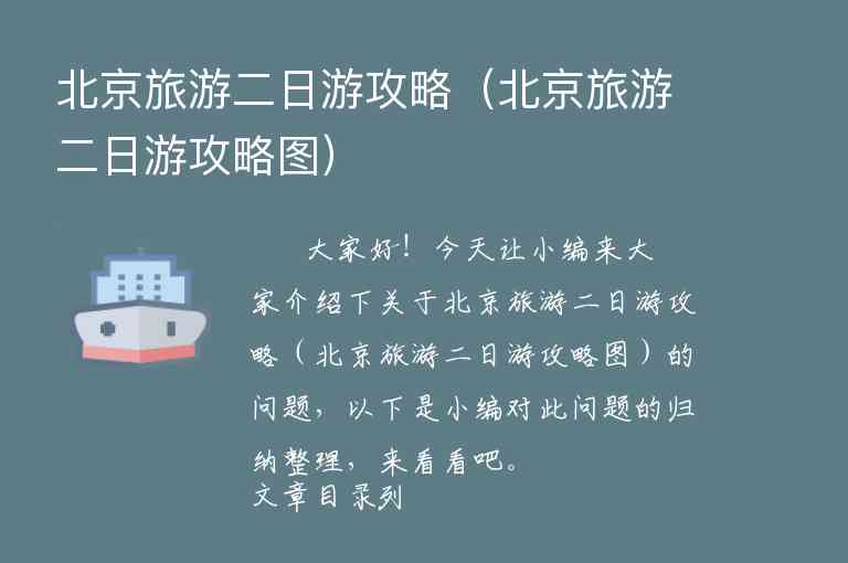 江西自驾出游攻略（江西自驾出游攻略图）1