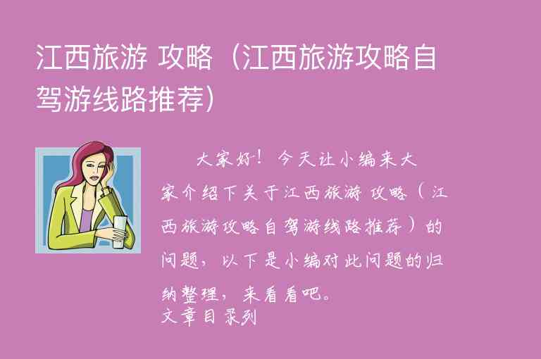 江西武夷山旅游攻略自助游（武夷山旅游攻略自由行攻略）1