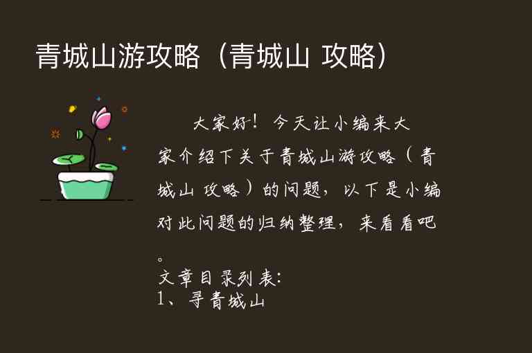 青岛旅游攻略自助（青岛旅游详细攻略）1