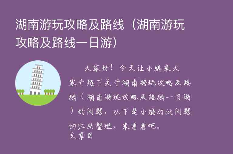 湖南高椅岭旅游攻略（湖南高椅岭旅游攻略三日游）1