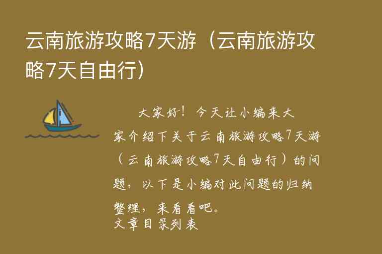 湖南旅游攻略五日游（湖南5日旅游攻略）1