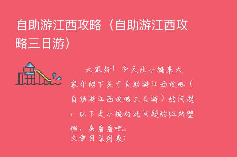 江西泰州旅游攻略（江苏泰州旅游攻略）1