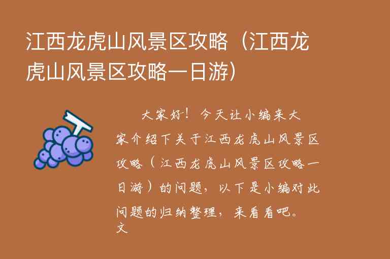 江西攻略四日游（江西攻略四日游自驾游）1