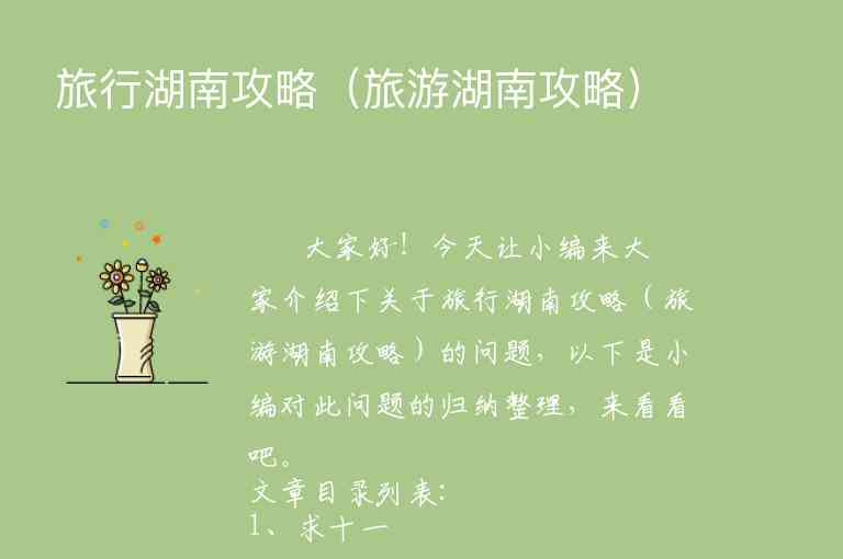 江西自由行全攻略（江西自由行最佳路线）1