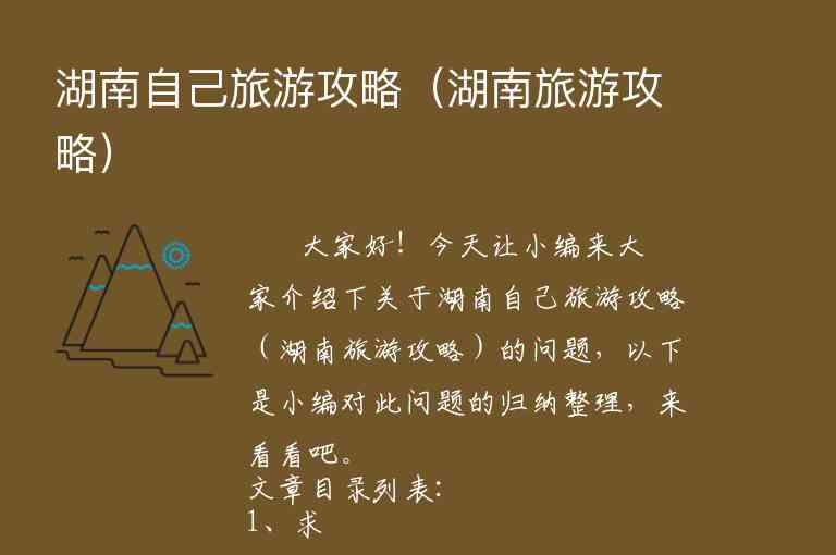 云南旅游攻略三日（云南旅游攻略三日游推荐）1