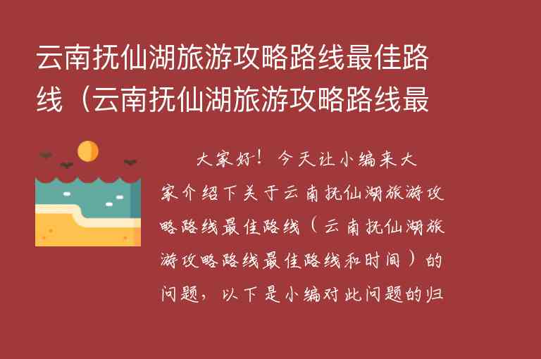 云南3天自由行攻略及花费（云南5天自由行攻略及花费）1