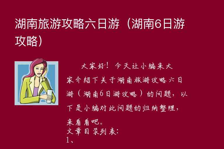 广州去江西旅游攻略（广州去江西旅游攻略路线）1