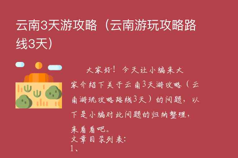 云南旅游攻略拉市海（云南拉市海景点）1