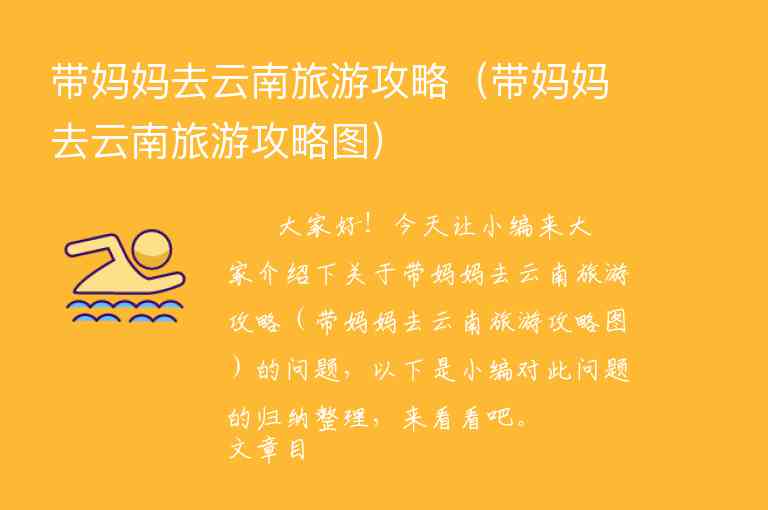 云南旅游七日攻略（云南旅游七日攻略最新）1