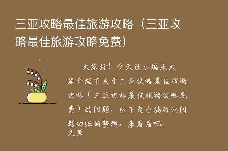 云南到北京旅游攻略（云南到北京旅游攻略自驾游）1