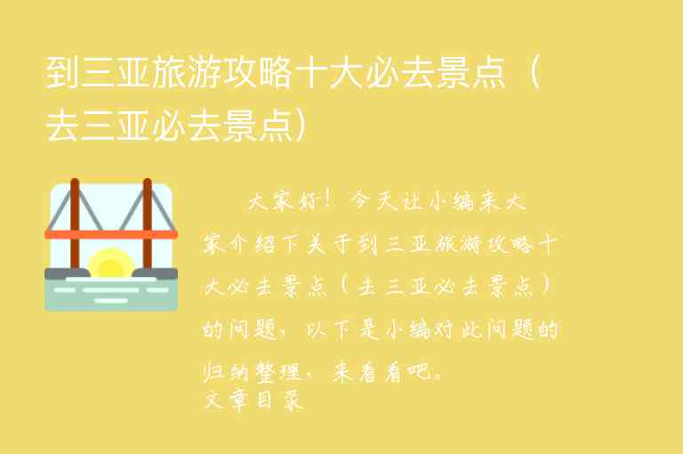 山东去云南旅游攻略（山东去云南旅游攻略路线）1