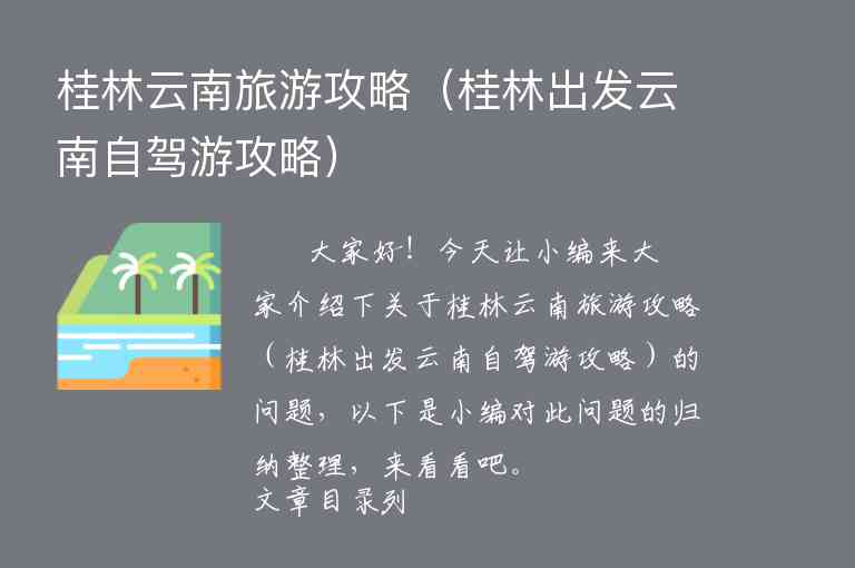 冬天去三亚旅游攻略（冬天去三亚旅游攻略三日游）1