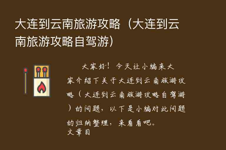 云南拉萨旅游攻略（云南到拉萨旅游线路）1