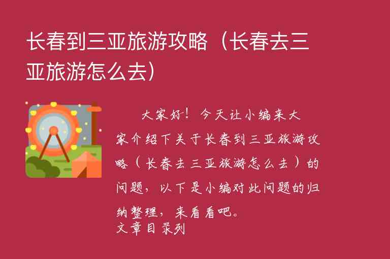 佛山去云南旅游攻略（佛山去云南旅游攻略自驾游）1