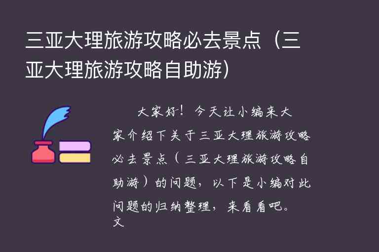 2013三亚旅游攻略（三亚旅游攻略自由行）1