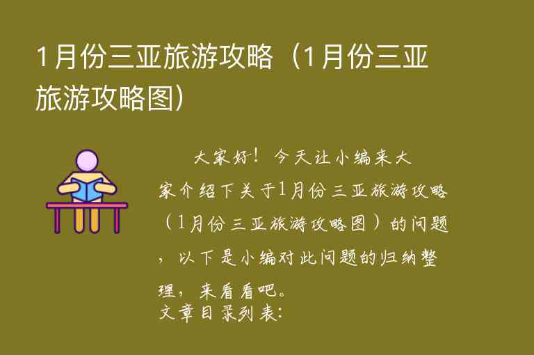 海南三沙旅游攻略（海南三沙旅游攻略一日游）1