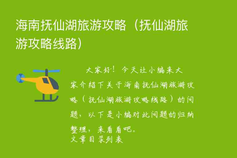 初次去三亚旅游攻略（初次去三亚旅游攻略图）1