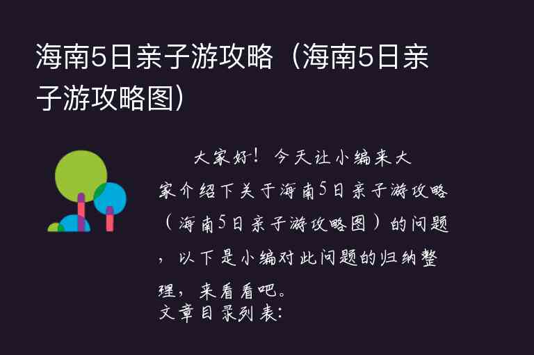 北京三亚旅游攻略（北京去三亚攻略）1