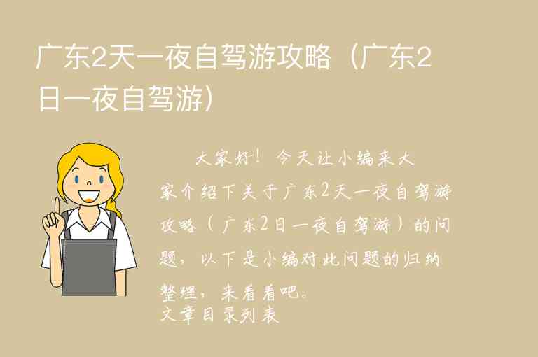 浙江旅游必去十大景点攻略（浙江旅游必去十大景点攻略图）1