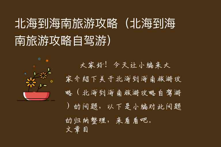 广东景点旅游攻略（广东景点旅游攻略一日游）1