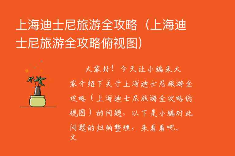 春节浙江旅游攻略（浙江旅游攻略一日游）1