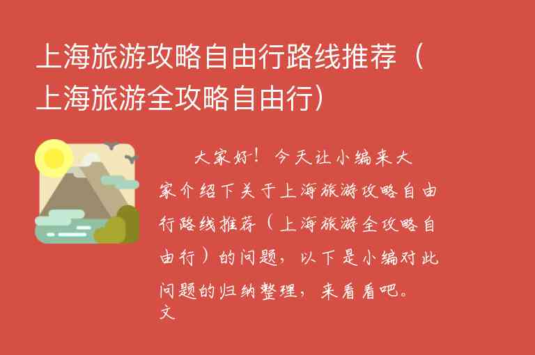 去上海中一村旅游攻略1