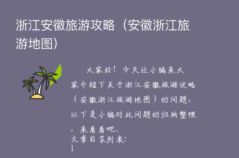 浙江去丽江旅游攻略(浙江去丽江旅游攻略自驾游)2