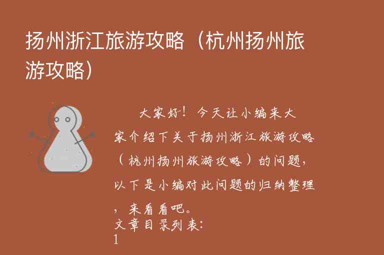 浙江去丽江旅游攻略(浙江去丽江旅游攻略自驾游)3